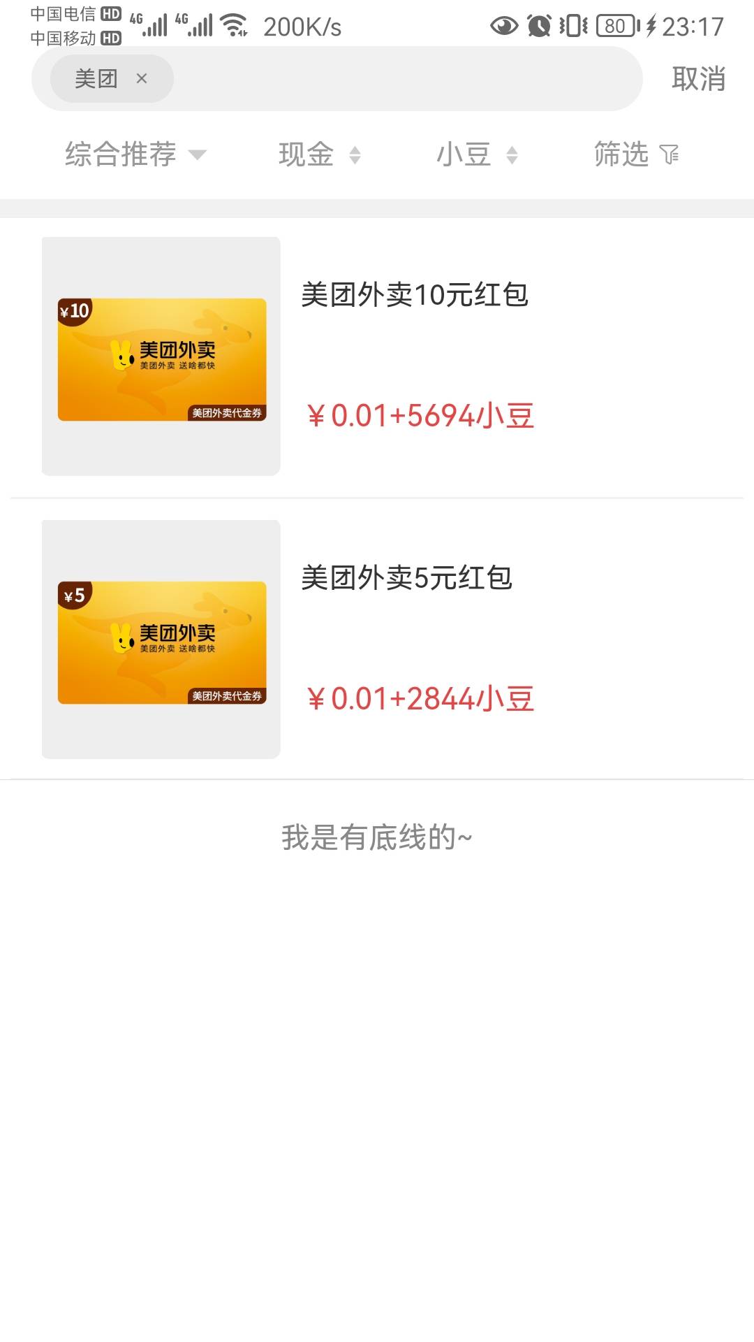 老农小豆数字乐园美团没撸的可以去了

44 / 作者:撸毛打狗 / 