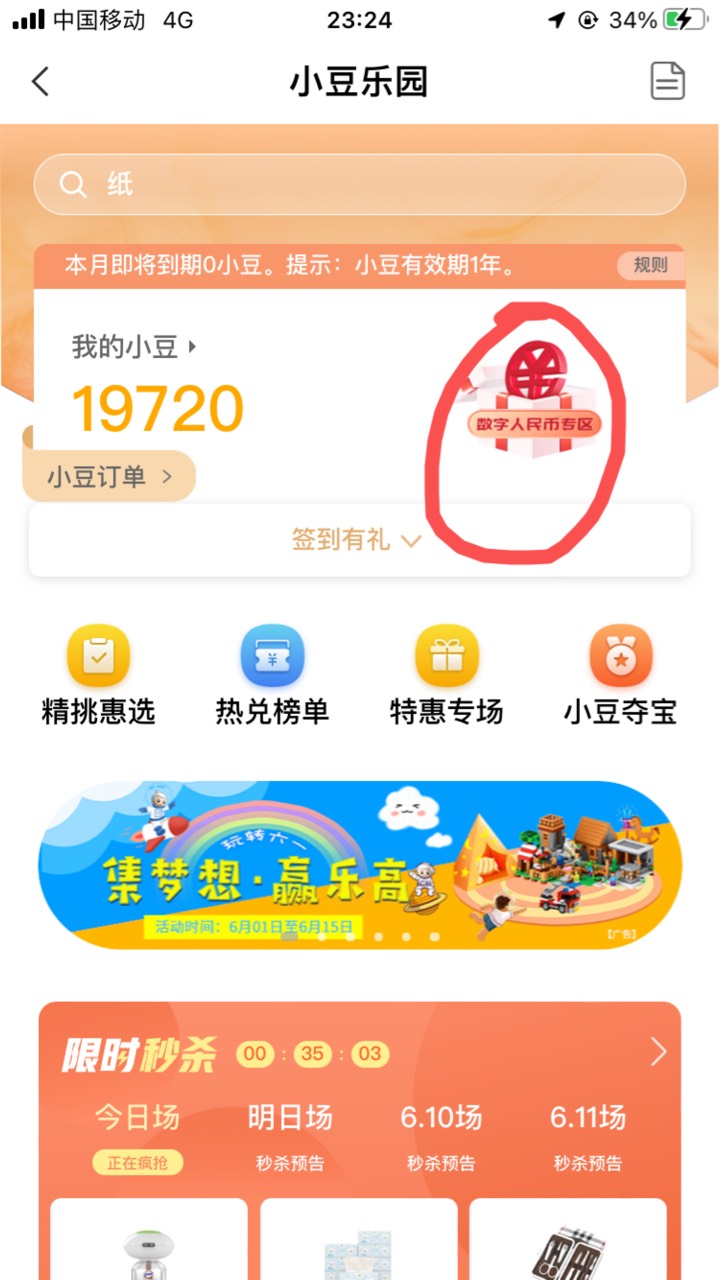 老农小豆数字乐园美团没撸的可以去了

50 / 作者:爱谁谁... / 