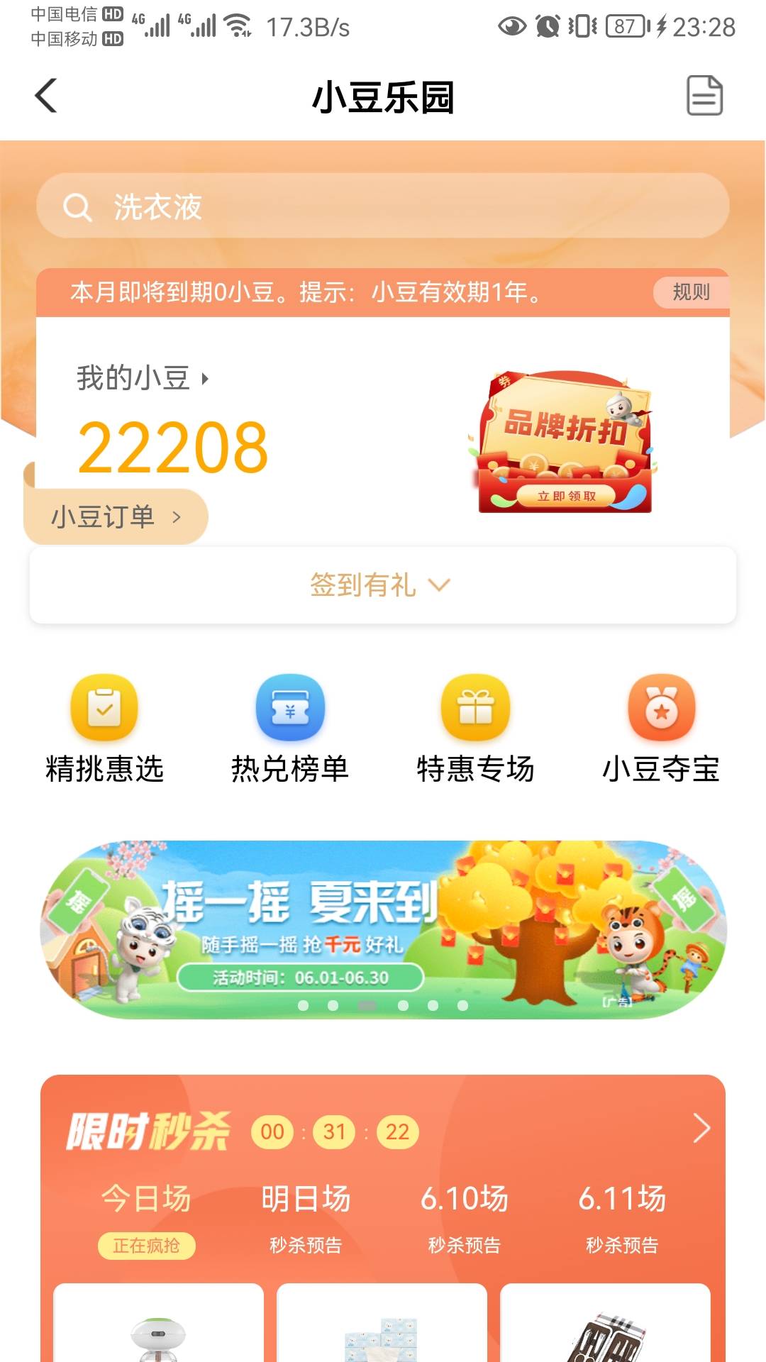 老农小豆数字乐园美团没撸的可以去了

45 / 作者:撸毛打狗 / 