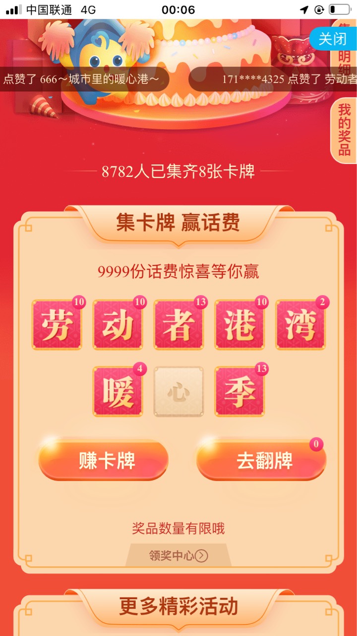 不玩了

37 / 作者:神秘人卡卷 / 