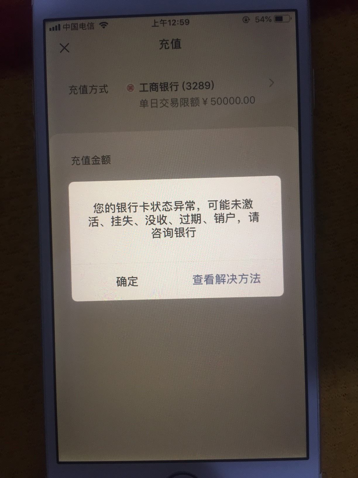 工商一类卡，这种情况必须去银行处理吗？能转钱进去转不出来，我只不过注销网银和二类84 / 作者:每天四千 / 