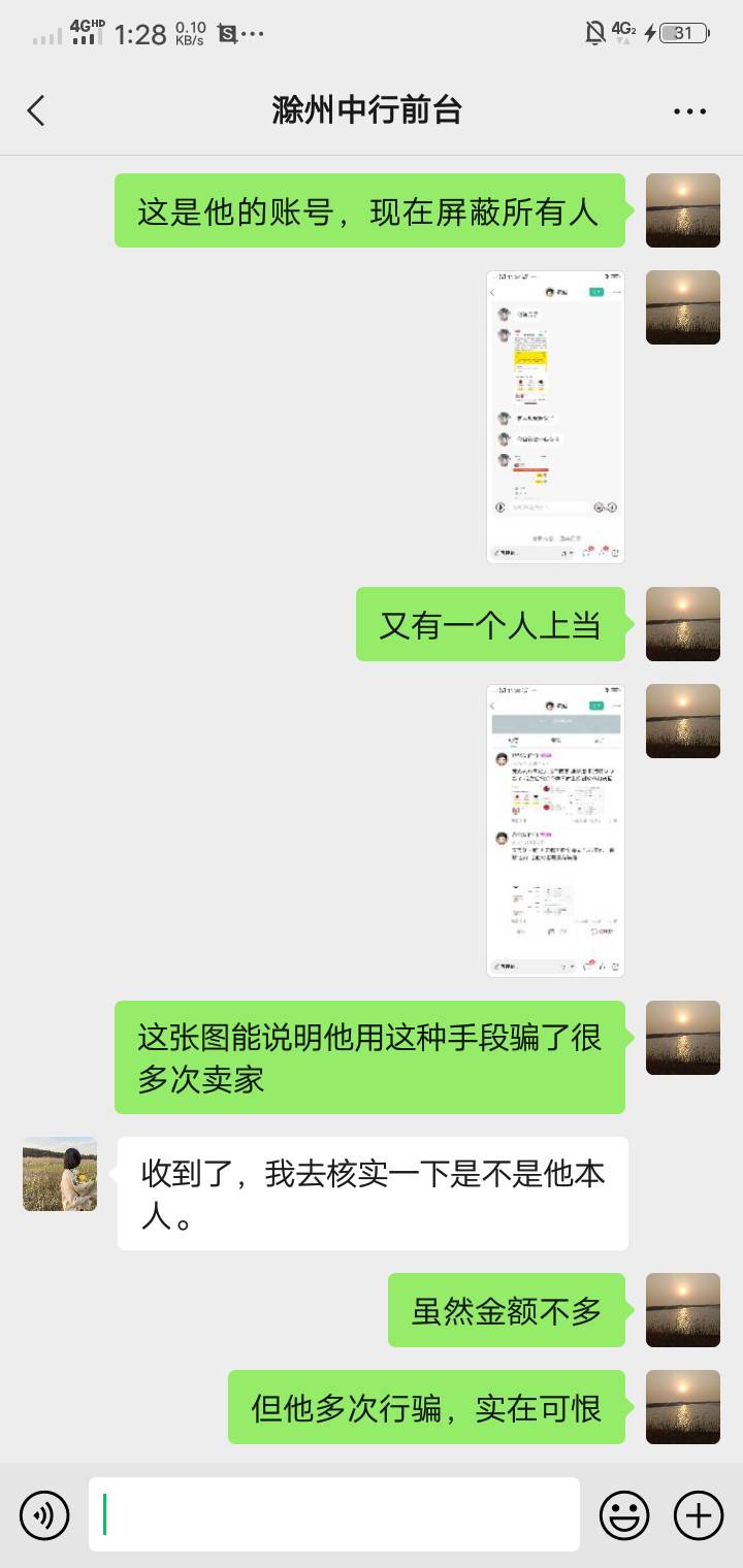 老哥们还记得那个ID叫爸爸爱你们，李国镛不，前几天我向他们银行经理举报了，罚了两万89 / 作者:牛嘎 / 