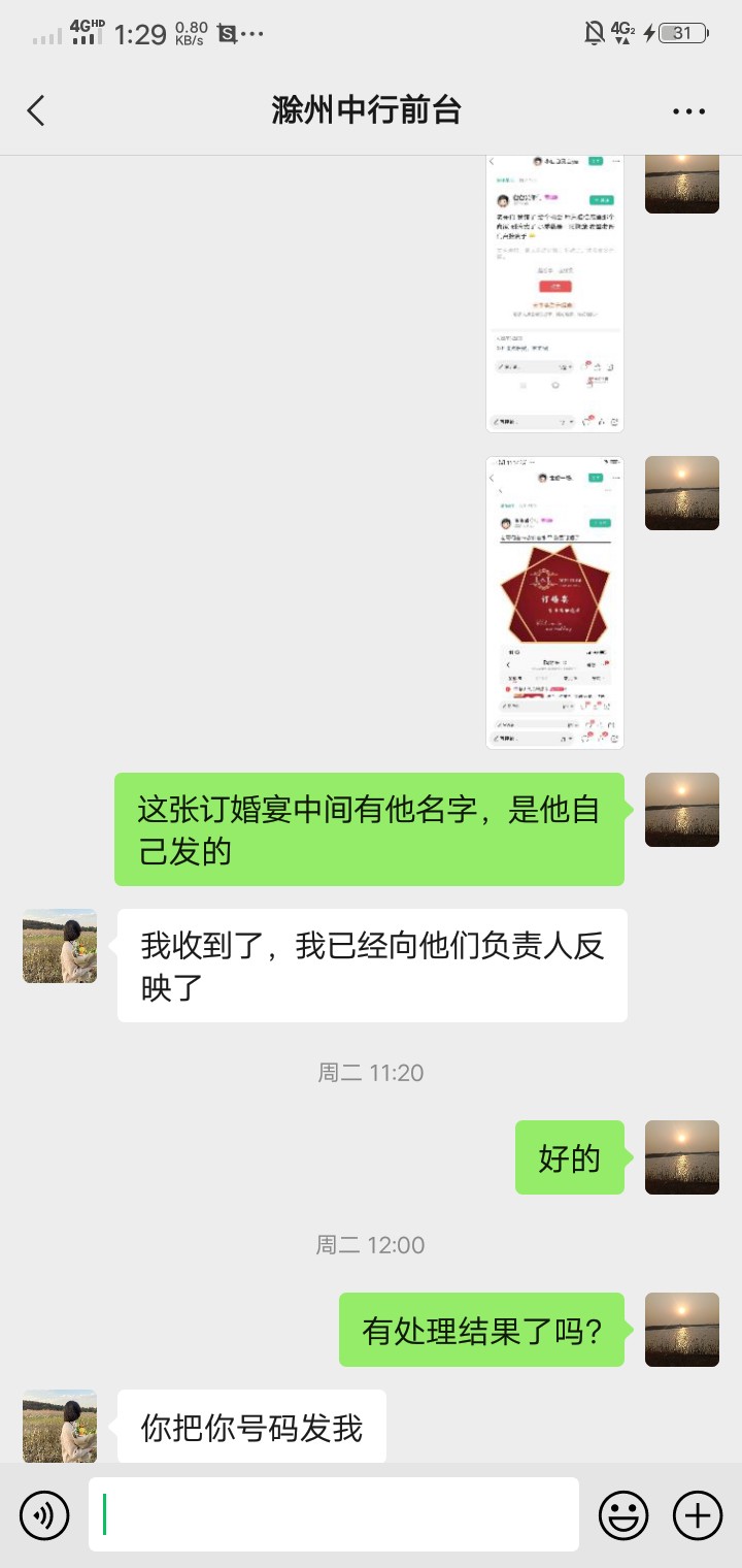 老哥们还记得那个ID叫爸爸爱你们，李国镛不，前几天我向他们银行经理举报了，罚了两万20 / 作者:牛嘎 / 