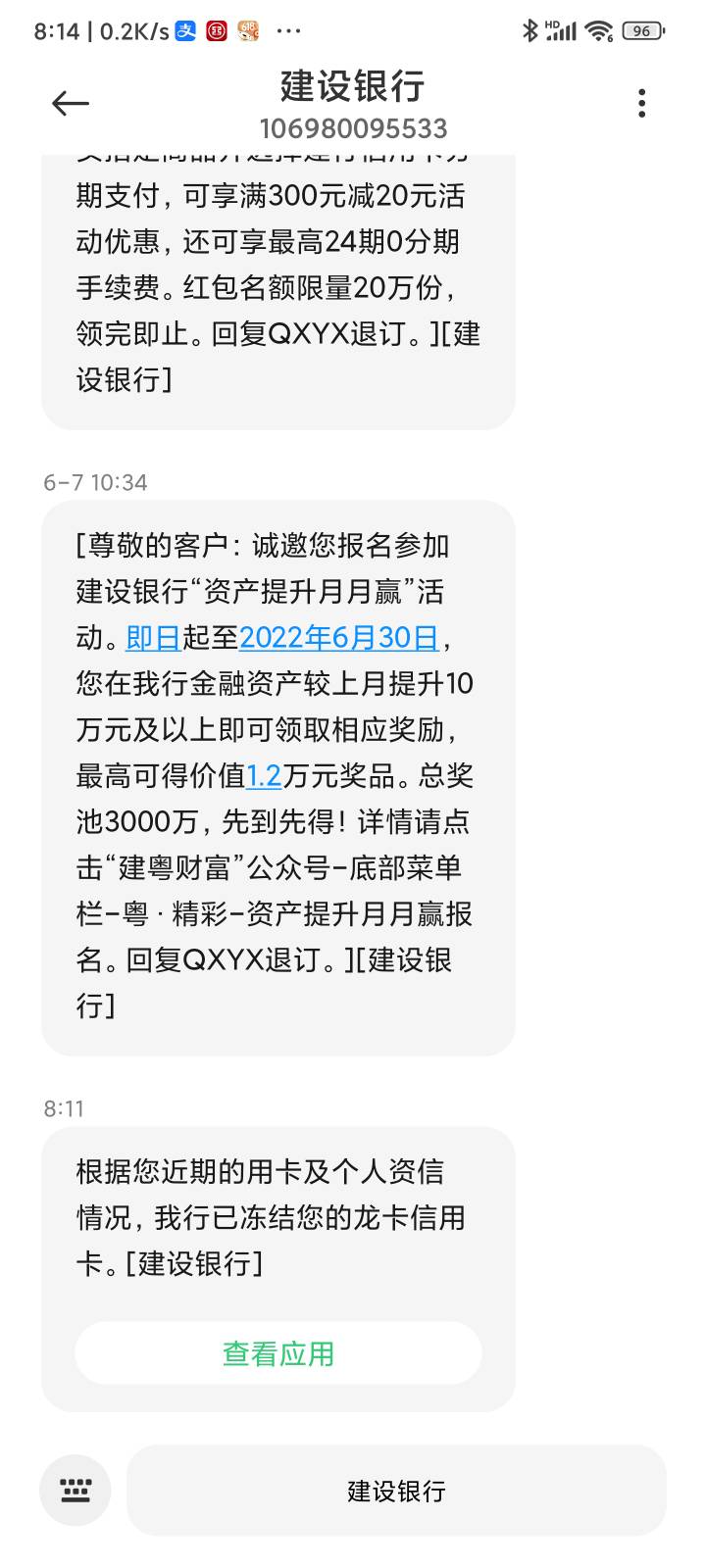 大清早来短信，冻结我信用卡……我又没逾期这银行，典型的落井下石……

19 / 作者:lxgcylr / 