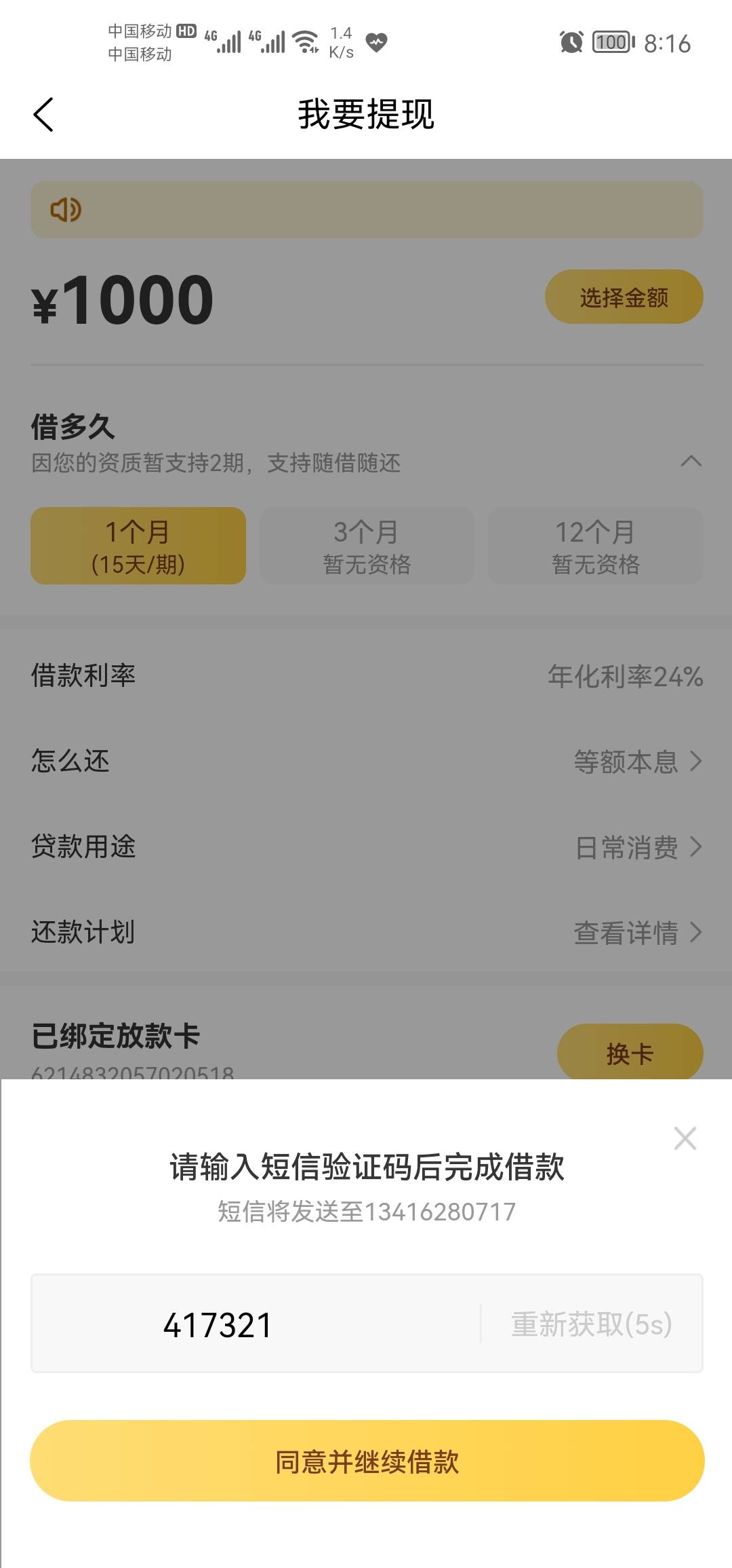 这样子能下吗，要200的费用

69 / 作者:A染柒จุ๊บ / 