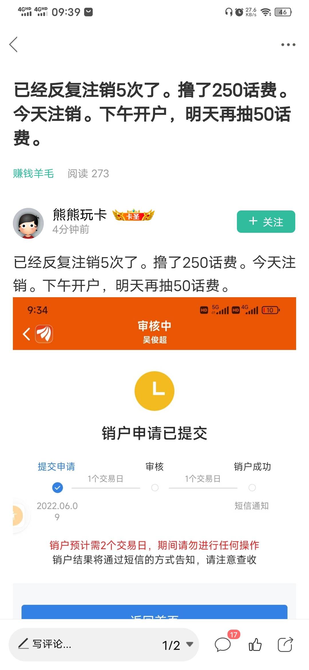 @熊熊玩卡 吴俊超，快点报入口，同时把拍拍贷还一下

14 / 作者:叮当猫哟哟 / 