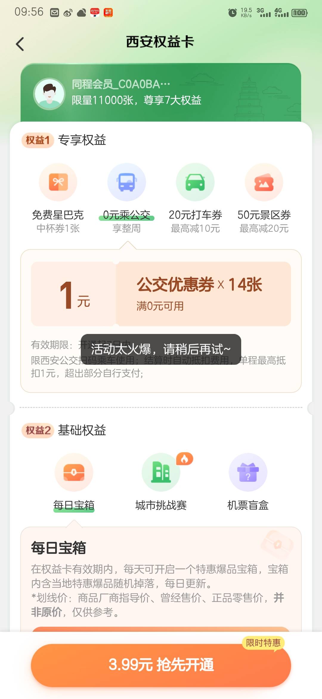 被老哥们冲烂了

8 / 作者:2695 / 