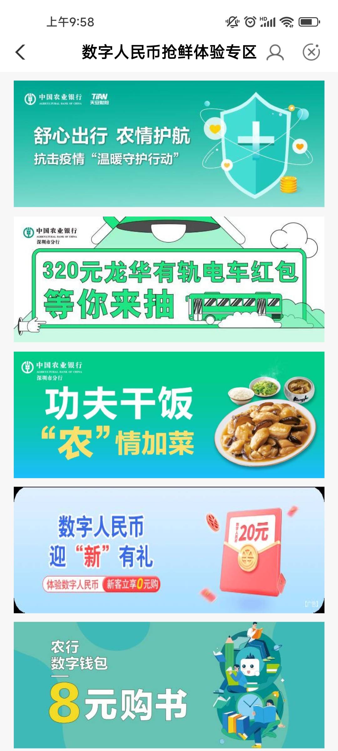 没有小豆美团入口的看这里
1.定位到深圳或者其他数币试点，点数字人民币进去。
2.数字24 / 作者:科学养猪 / 
