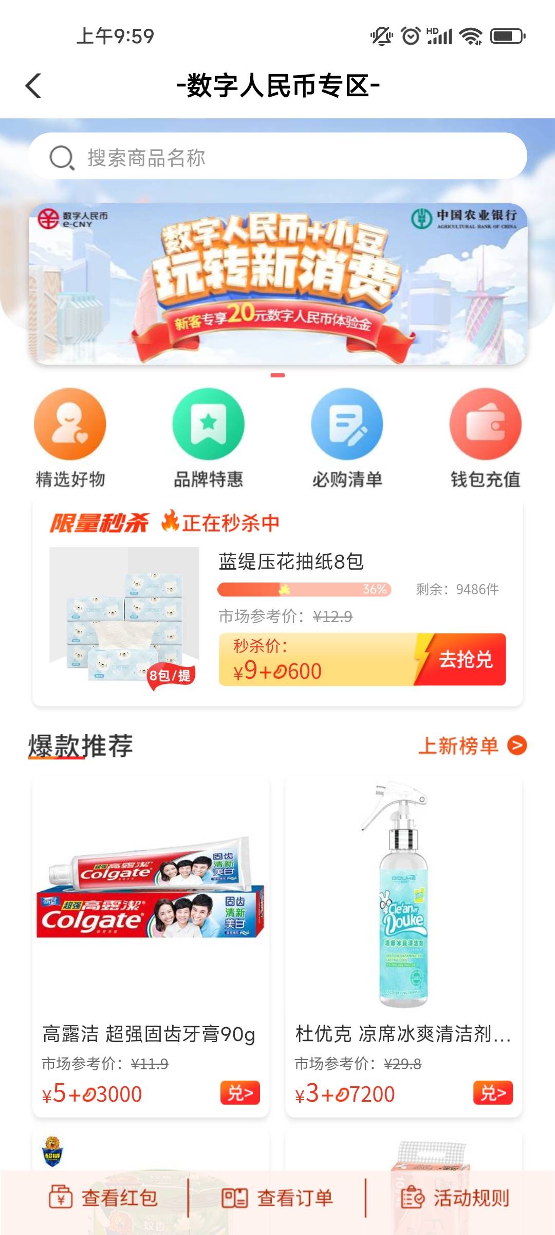 没有小豆美团入口的看这里
1.定位到深圳或者其他数币试点，点数字人民币进去。
2.数字15 / 作者:科学养猪 / 