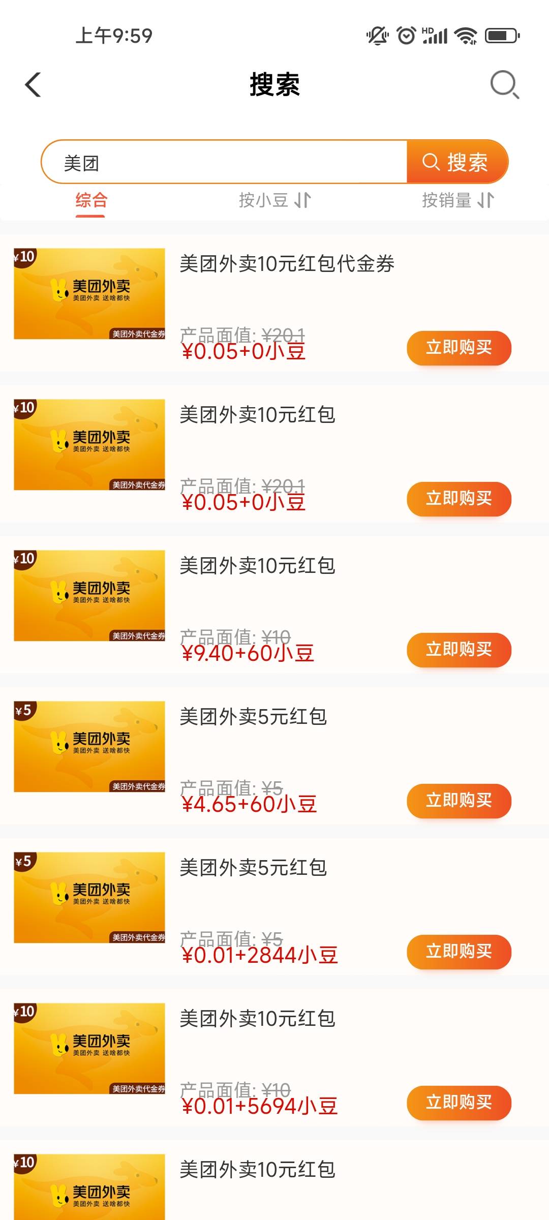 没有小豆美团入口的看这里
1.定位到深圳或者其他数币试点，点数字人民币进去。
2.数字8 / 作者:科学养猪 / 