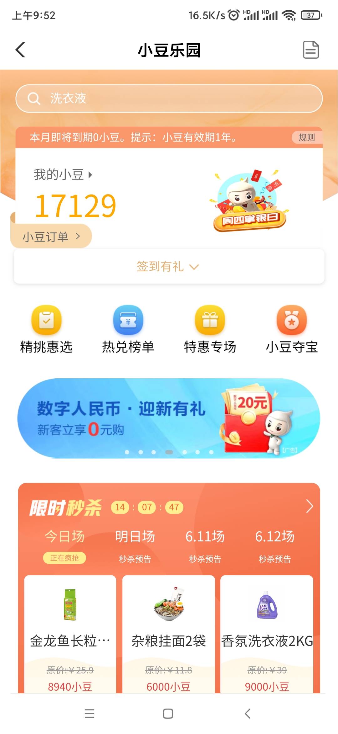 没有小豆美团入口的看这里
1.定位到深圳或者其他数币试点，点数字人民币进去。
2.数字63 / 作者:懒癌晚期吧 / 
