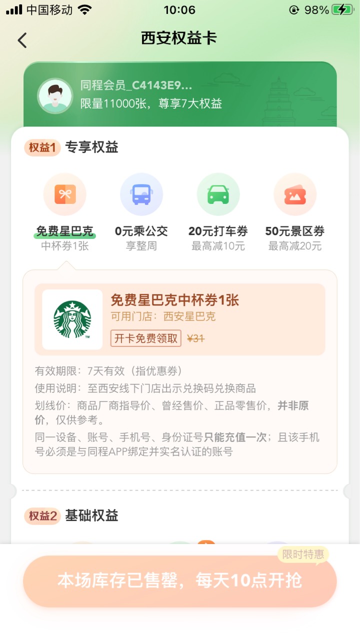 秒没，只冲了一张

41 / 作者:Ankc / 