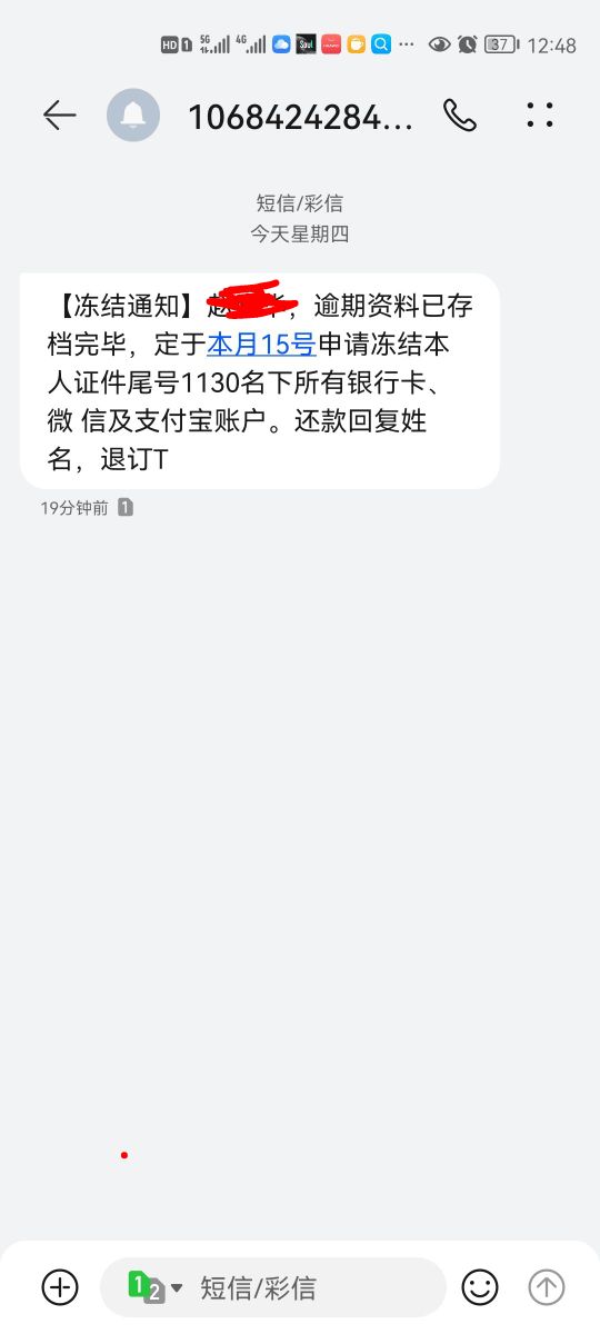 老哥们 这是真的吗 给我发了位置 是快贷调查取证的说我恶意骗贷什么的 我给他协商他说18 / 作者:s18264089097 / 