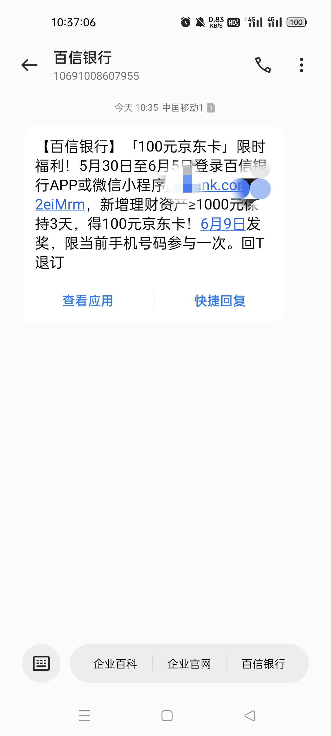 老哥们，百信银行的短信特邀大毛到了
请问这个京东E卡哪里回收的价格高点


16 / 作者:挺尼尔 / 