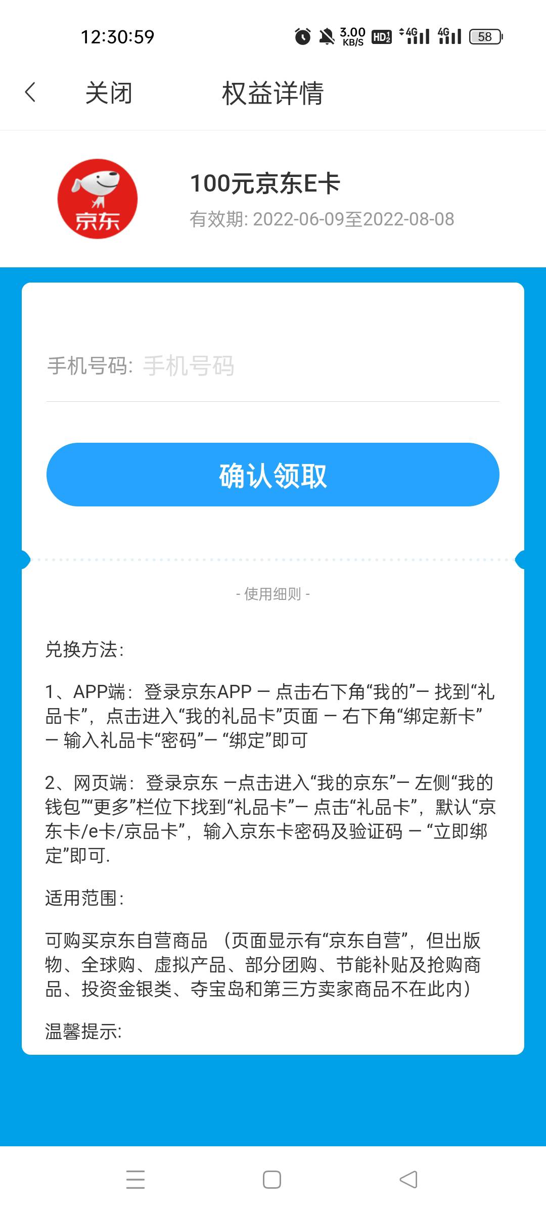 老哥们，百信银行的短信特邀大毛到了
请问这个京东E卡哪里回收的价格高点


26 / 作者:挺尼尔 / 