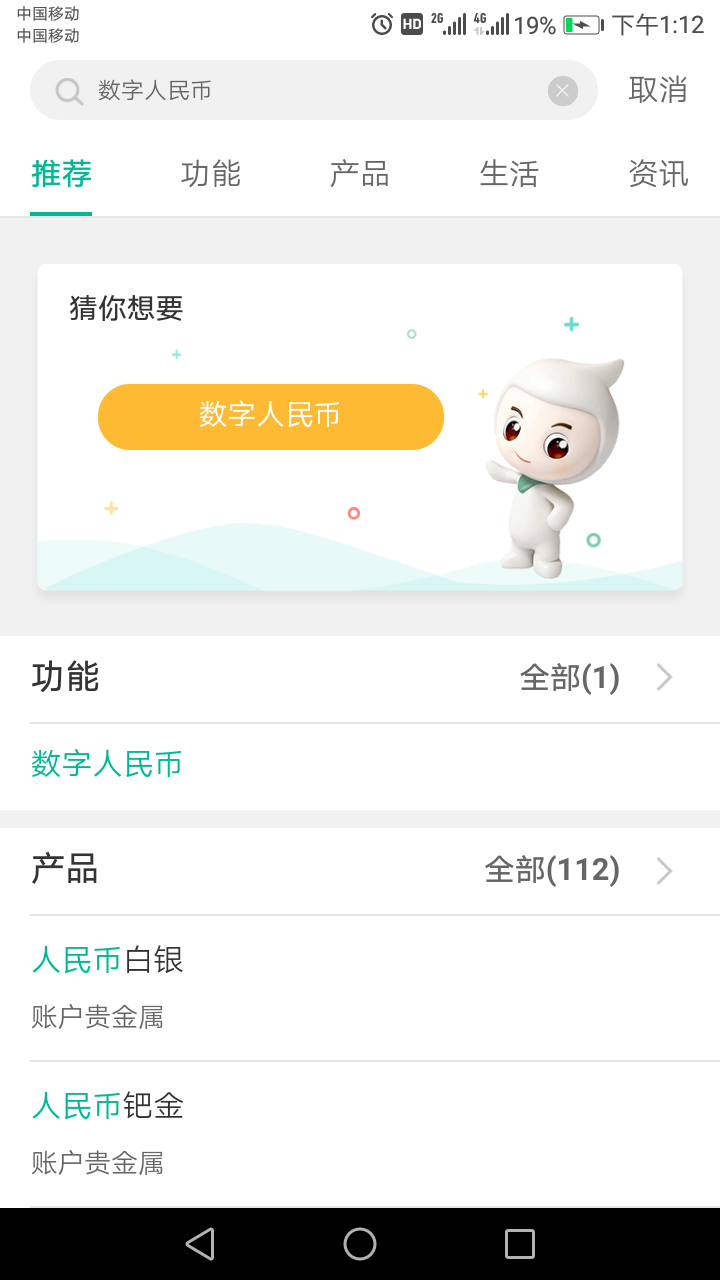 打开老农没搜索数字人民币，冲0.01点开转账0031000482879940转0.01即可获得抽奖得立减61 / 作者:北哈哈 / 