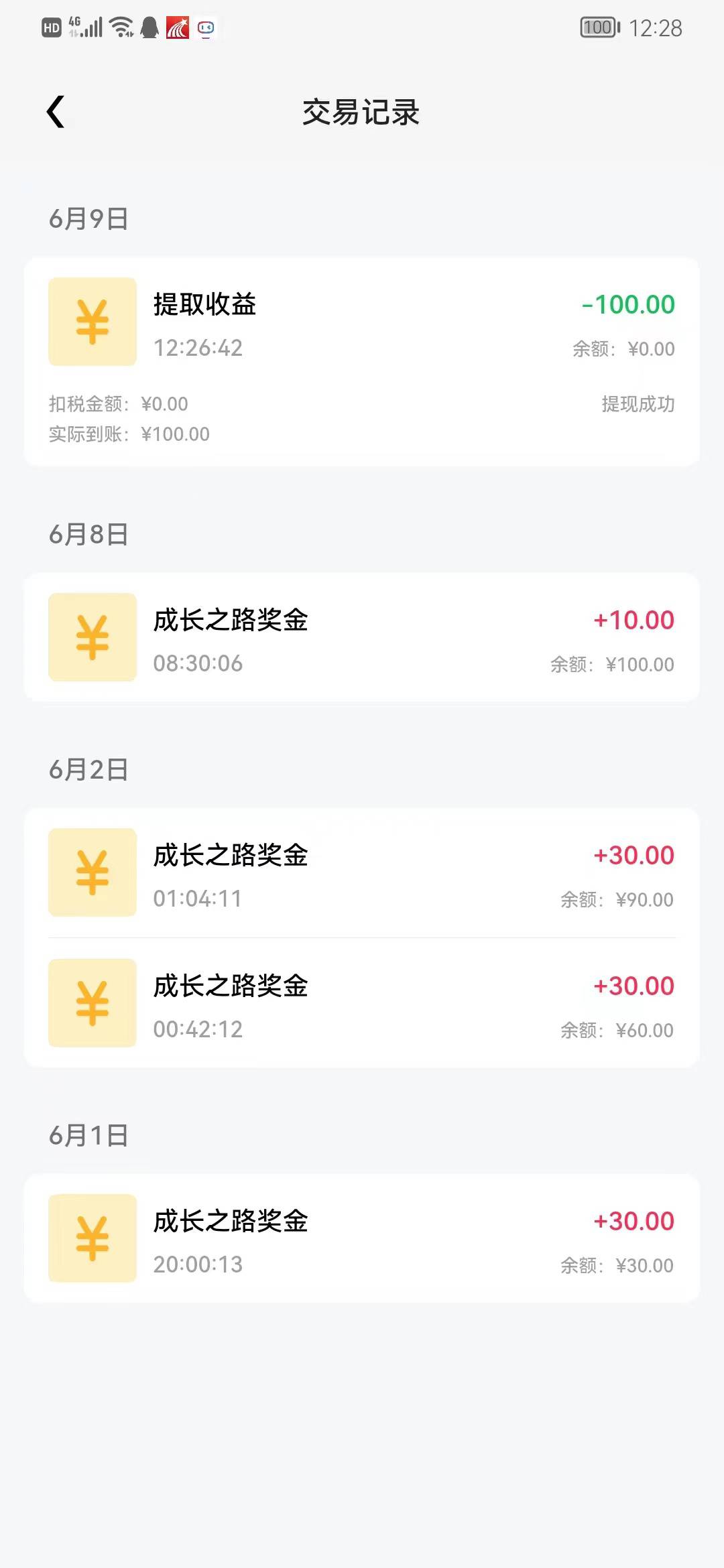 需要白嫖50的老哥留联系，只能星期四提现100，前期50

19 / 作者:泉州彭于晏or / 