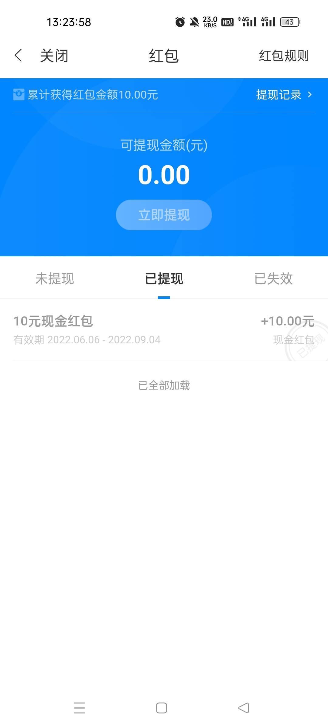 老哥们，百信特邀100E卡还可以配合新人活动，存1000半个月后总收入130，存10000半个月22 / 作者:挺尼尔 / 