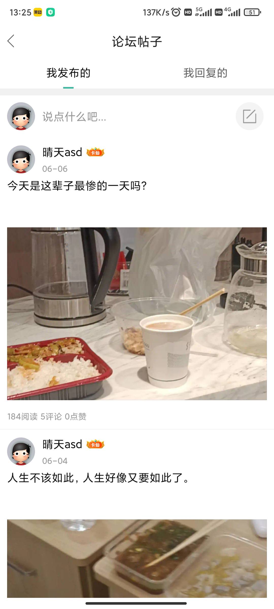 老哥们说的太对了，2022年6月6号果然不是这辈子最惨的一天。今天比6号那天又惨了不少18 / 作者:晴天asd / 