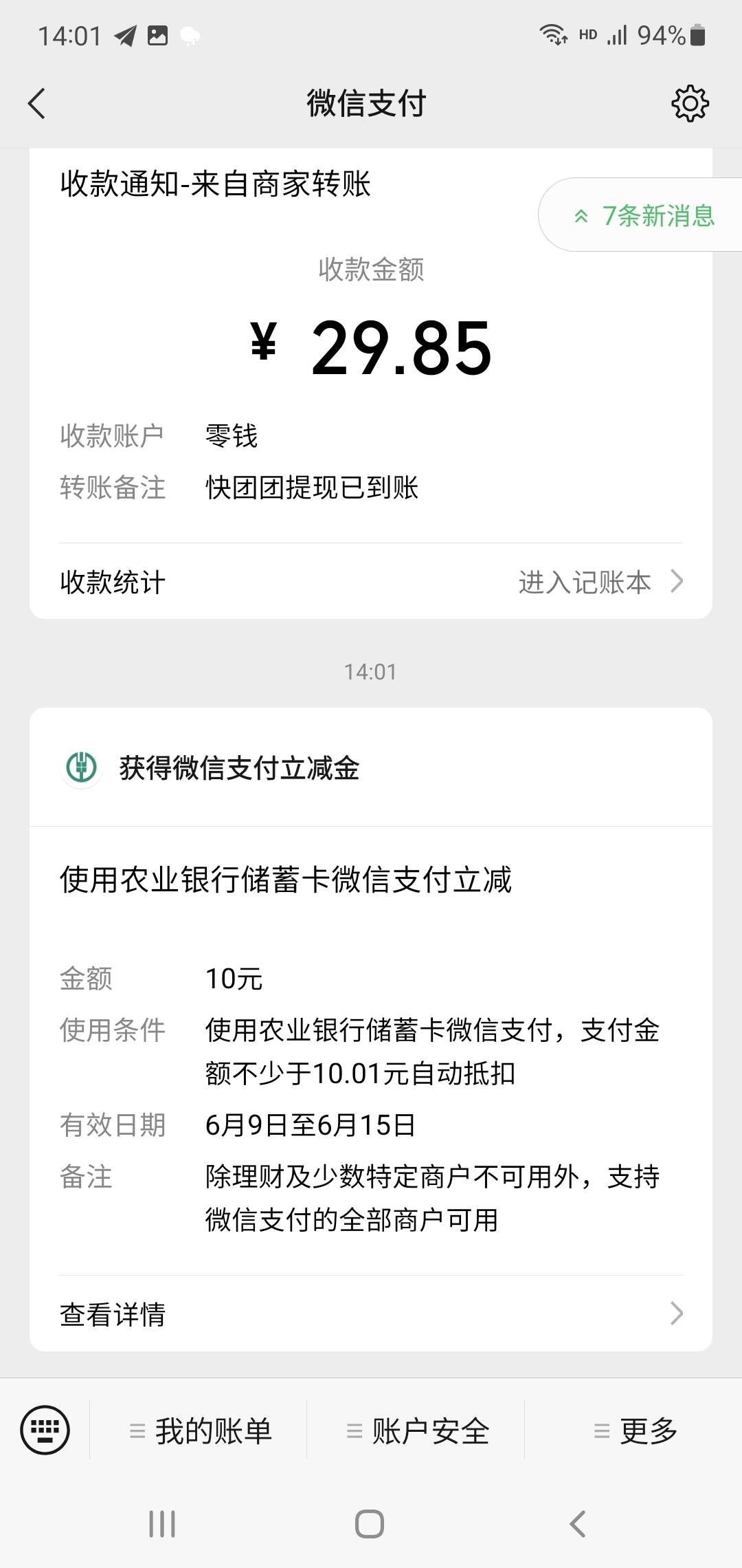 农业银行搜数字人民币转账0.1=0031000476071017得十元立减金


39 / 作者:香港大圈帮 / 
