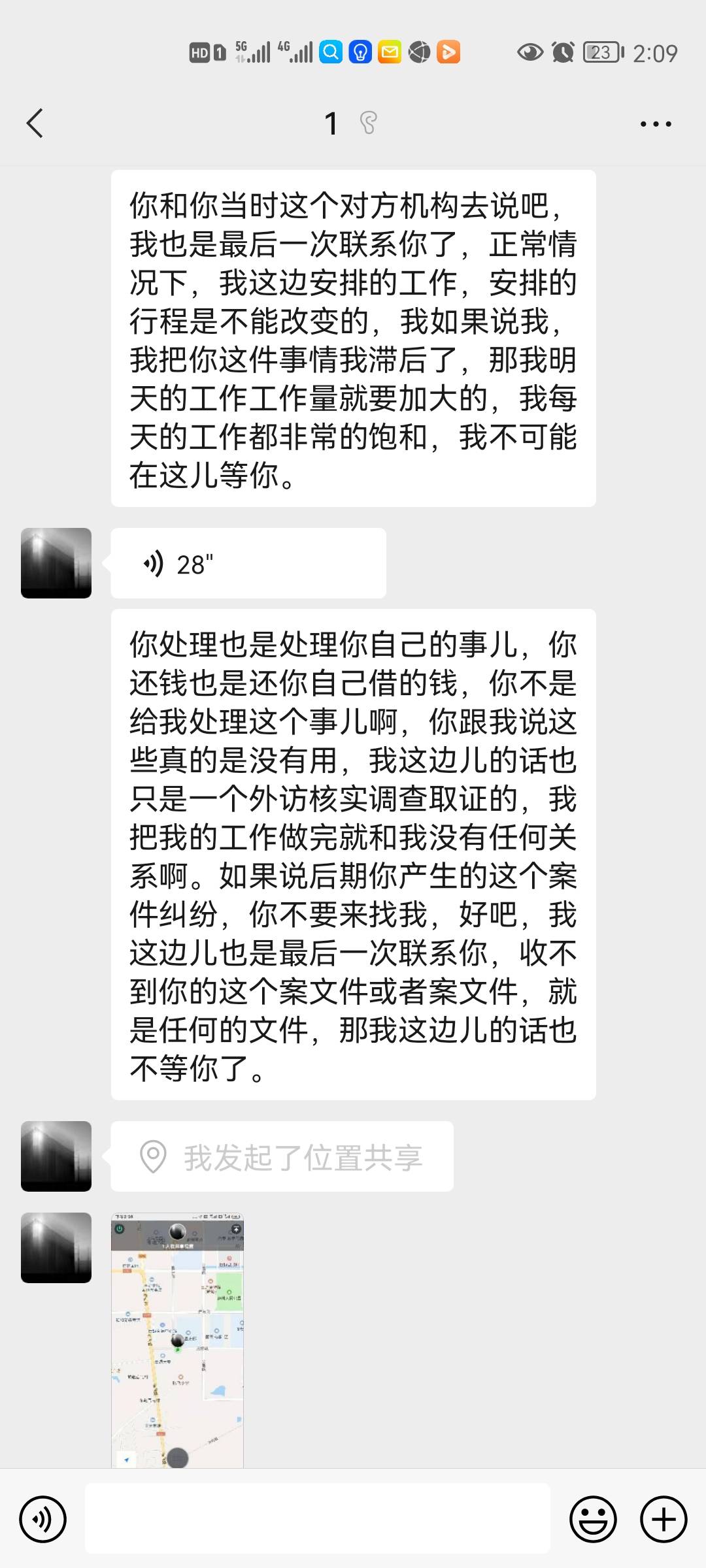 老哥们 这是真的吗 给我发了位置 是快贷调查取证的说我恶意骗贷什么的 我给他协商他说90 / 作者:s18264089097 / 