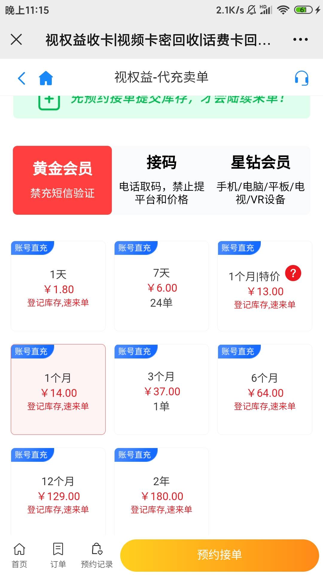 玖玖12.5也出？视权益13最低，正常14！
lj玖玖

76 / 作者:波本try / 