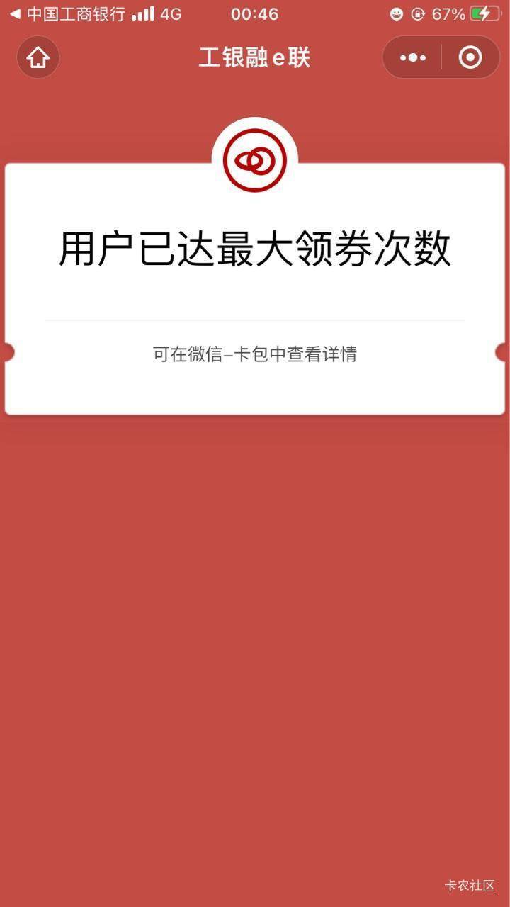 工伤不能领取，把微信实名去了就可以了


0 / 作者:帝皇爷脑残粉 / 