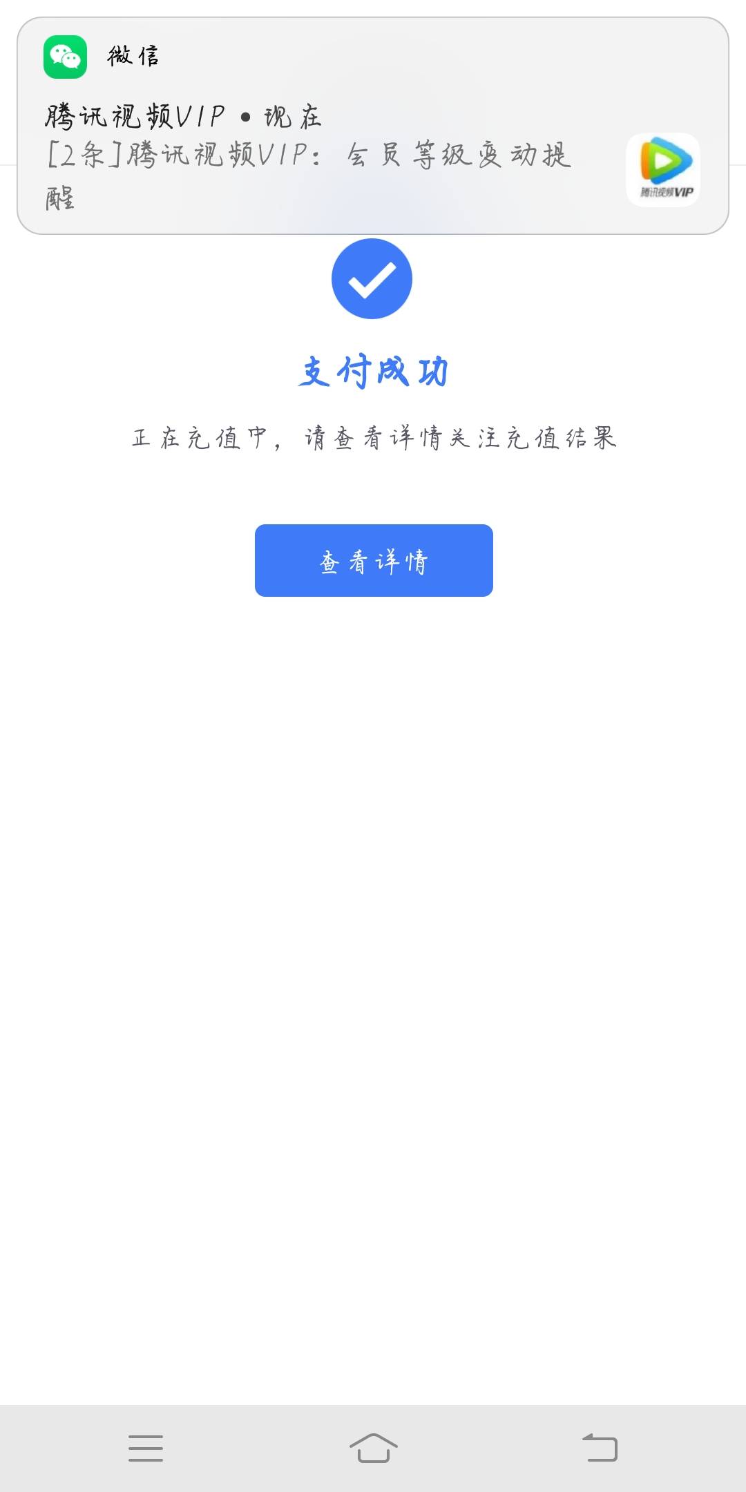 错过爱奇艺的可以微信GZH腾讯视频VIP去领腾讯视频


18 / 作者:调皮小鬼 / 
