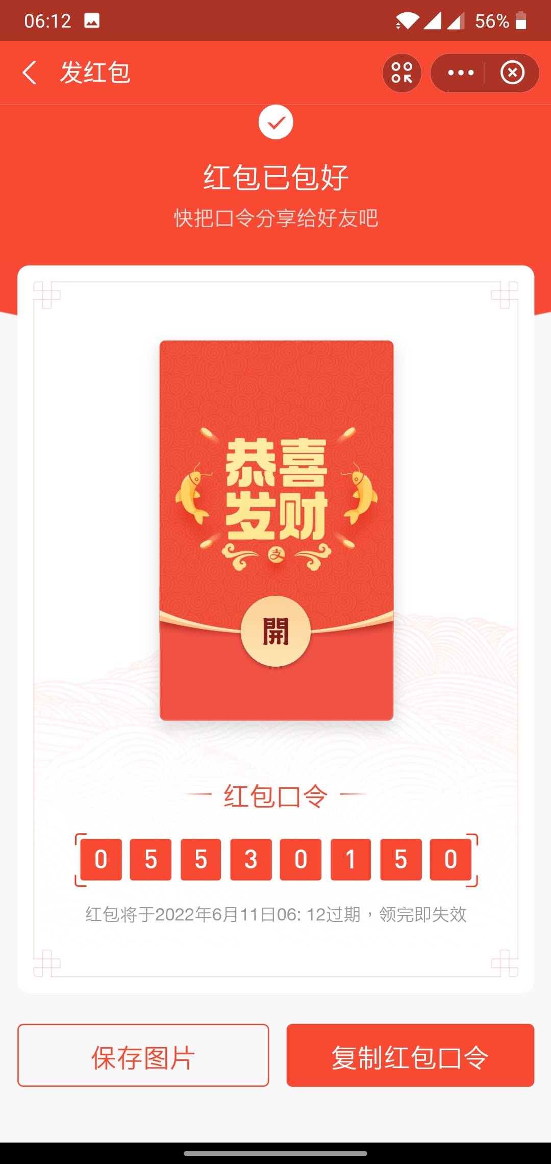 小红包来了，，去抢吧，祝老哥们好运！

72 / 作者:浮夸不会玩 / 