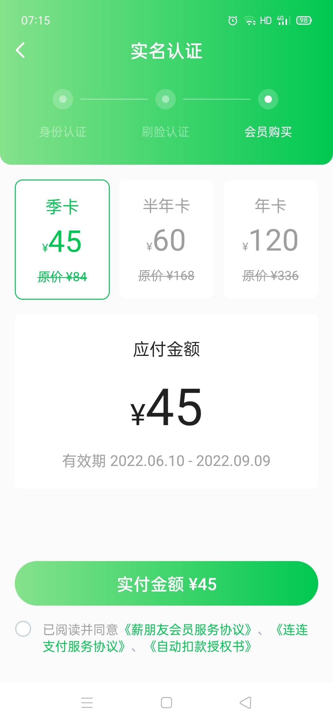 薪朋友，牛啊，还要会员费

100 / 作者:柳州仔008 / 