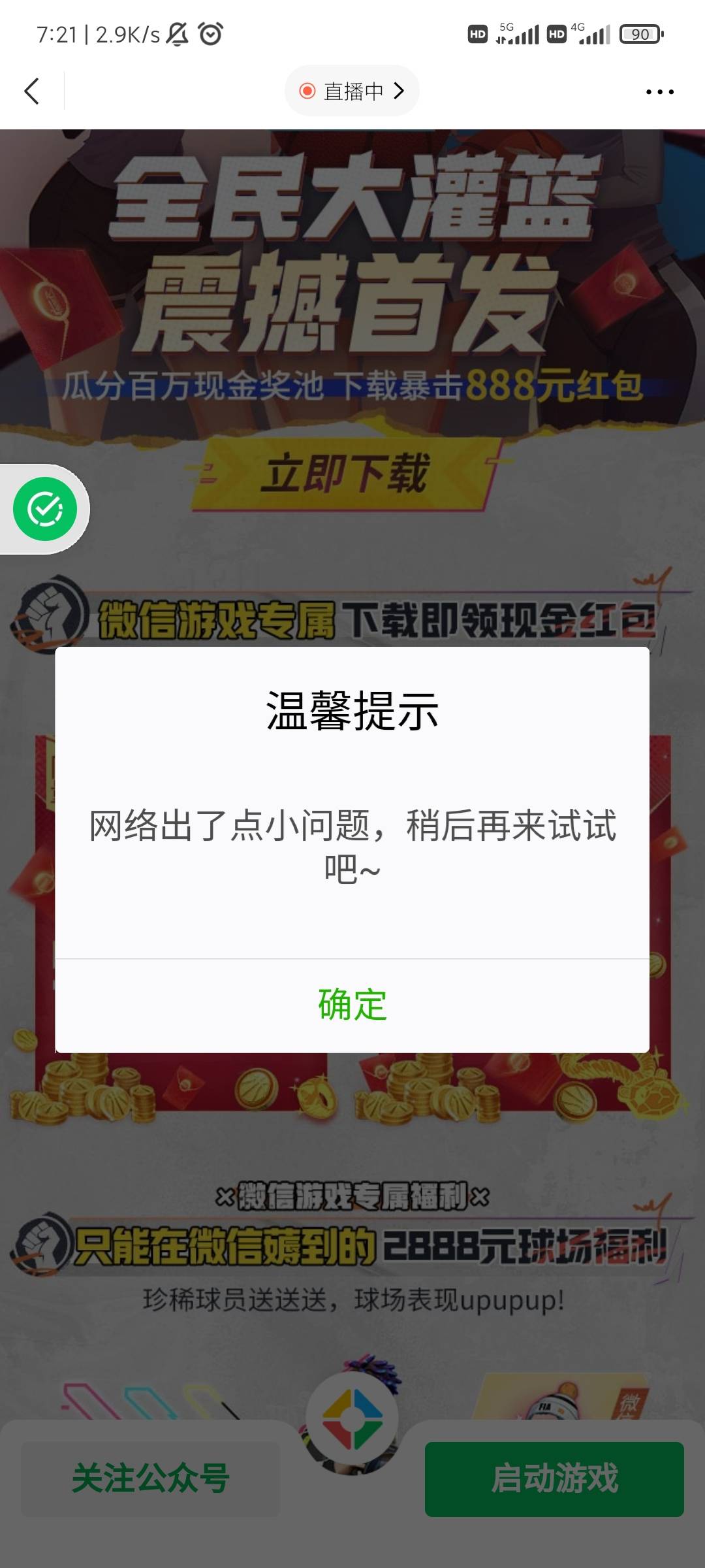 这咋整

81 / 作者:上官子银 / 