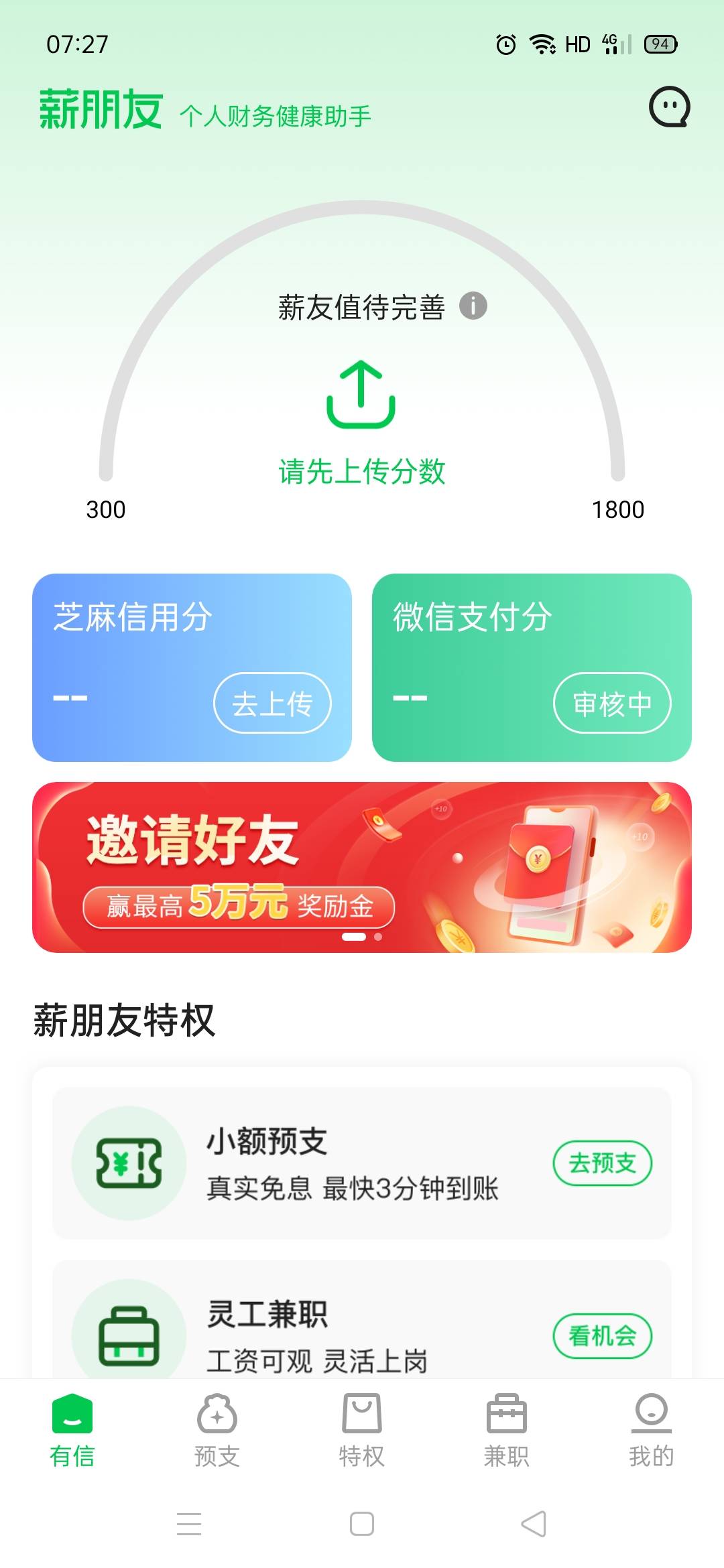 薪朋友，牛啊，还要会员费

27 / 作者:柳州仔008 / 