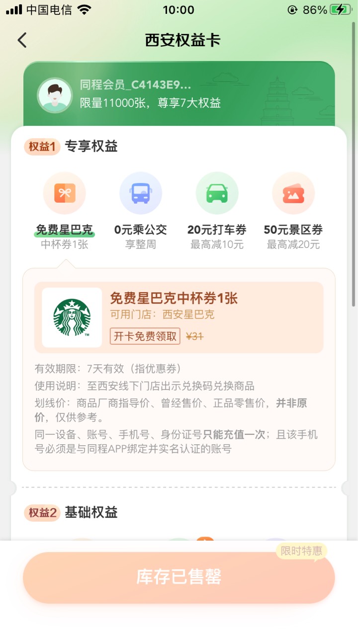 重大宣布！同程已阵亡

55 / 作者:Ankc / 
