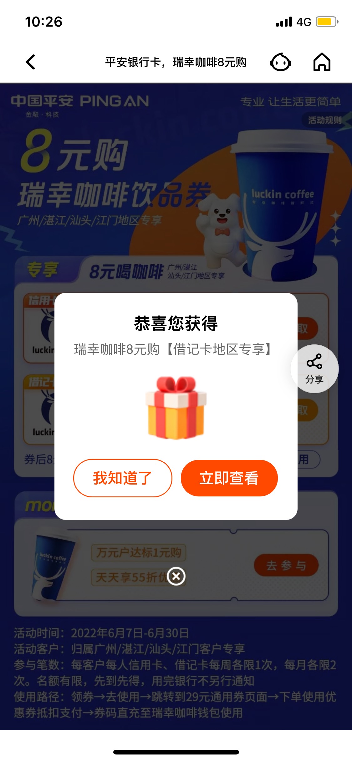 平安瑞幸12毛利润毕业



48 / 作者:。L。 / 