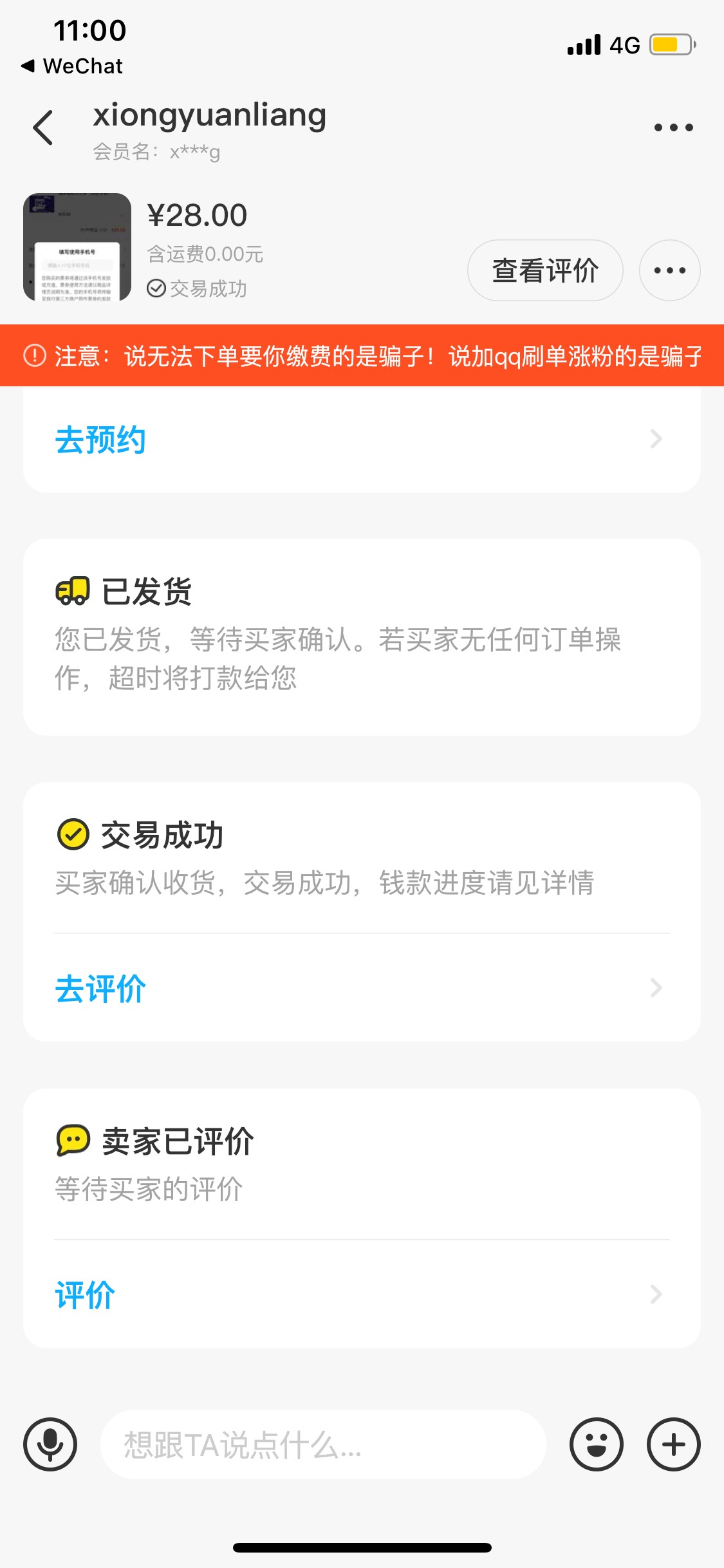 平安瑞幸12毛利润毕业



36 / 作者:。L。 / 