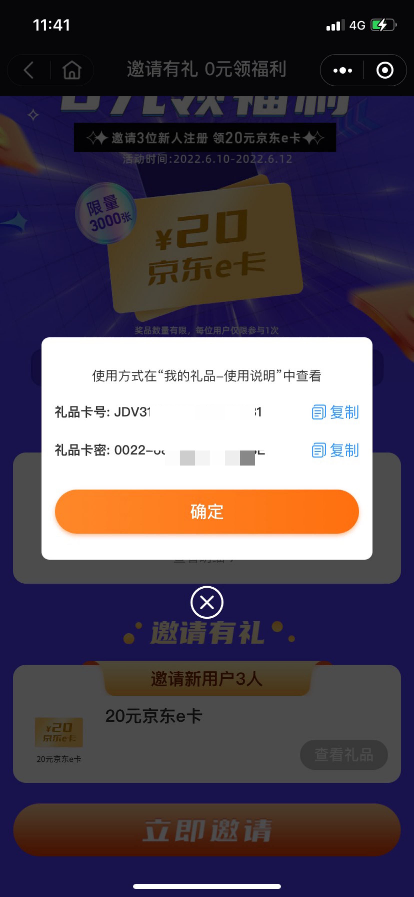 首发 @卡农110 小程序美孚1号车养护拉3小号领20京东e卡 我领到了


93 / 作者:乘猪观月满花落 / 