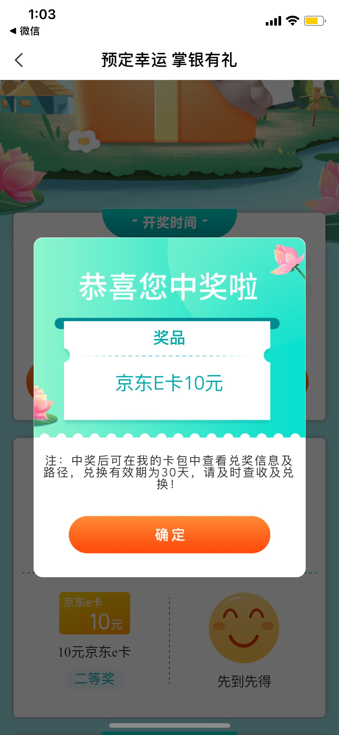 首发，老农飞青岛扫码支付一分必中！！！


39 / 作者:你是铁憨憨 / 