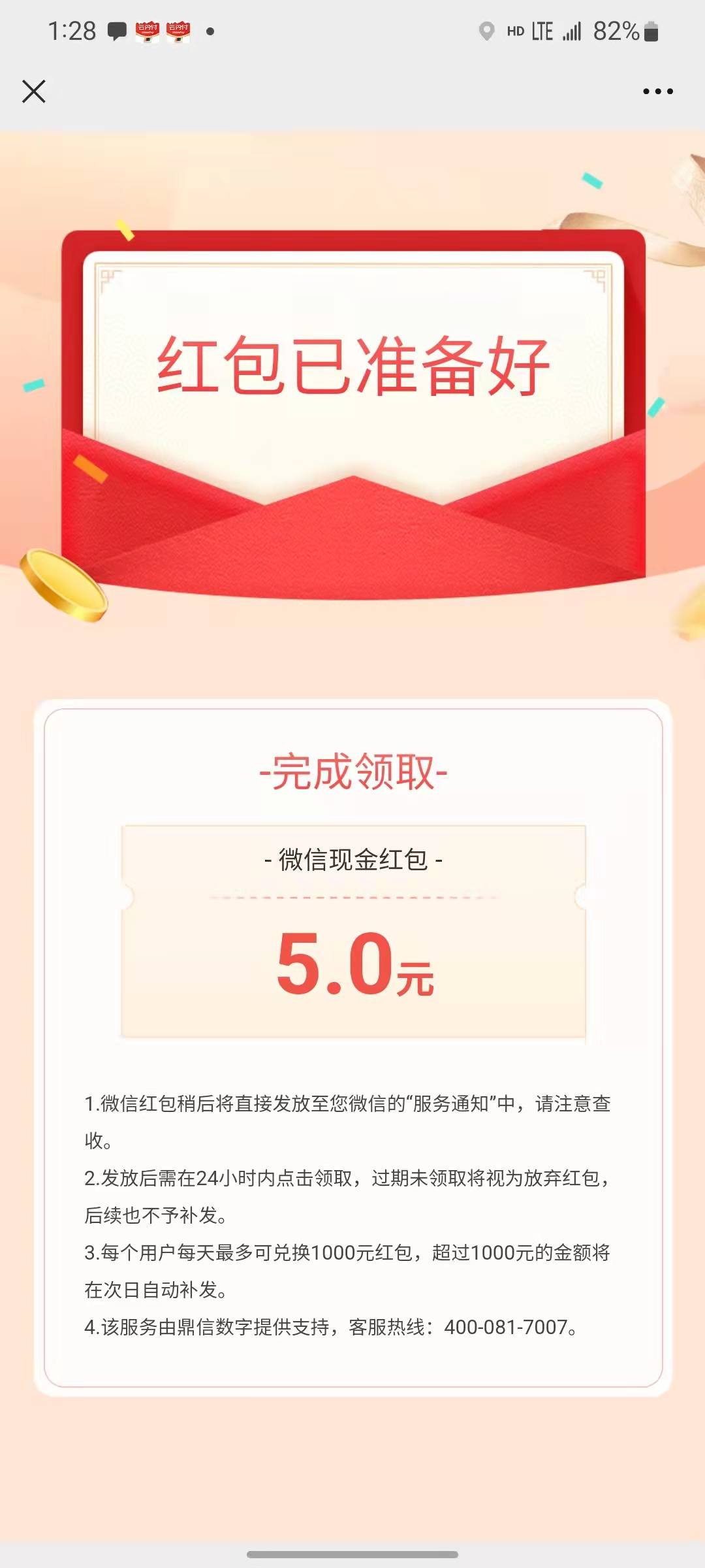 【农业银行中山分行】二季度特邀活动来啦，最低赢10元。请点击： http://go.abchina.c40 / 作者:姜伯渔 / 