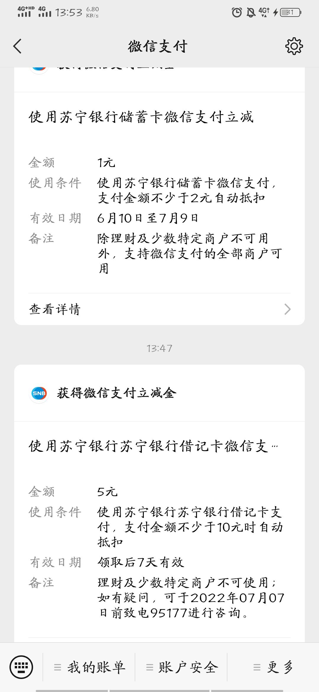 江苏苏宁银行，公众号回复五周年，拉10个人关注可以获得9.8立减金，首绑可以获得5


86 / 作者:李白图 / 