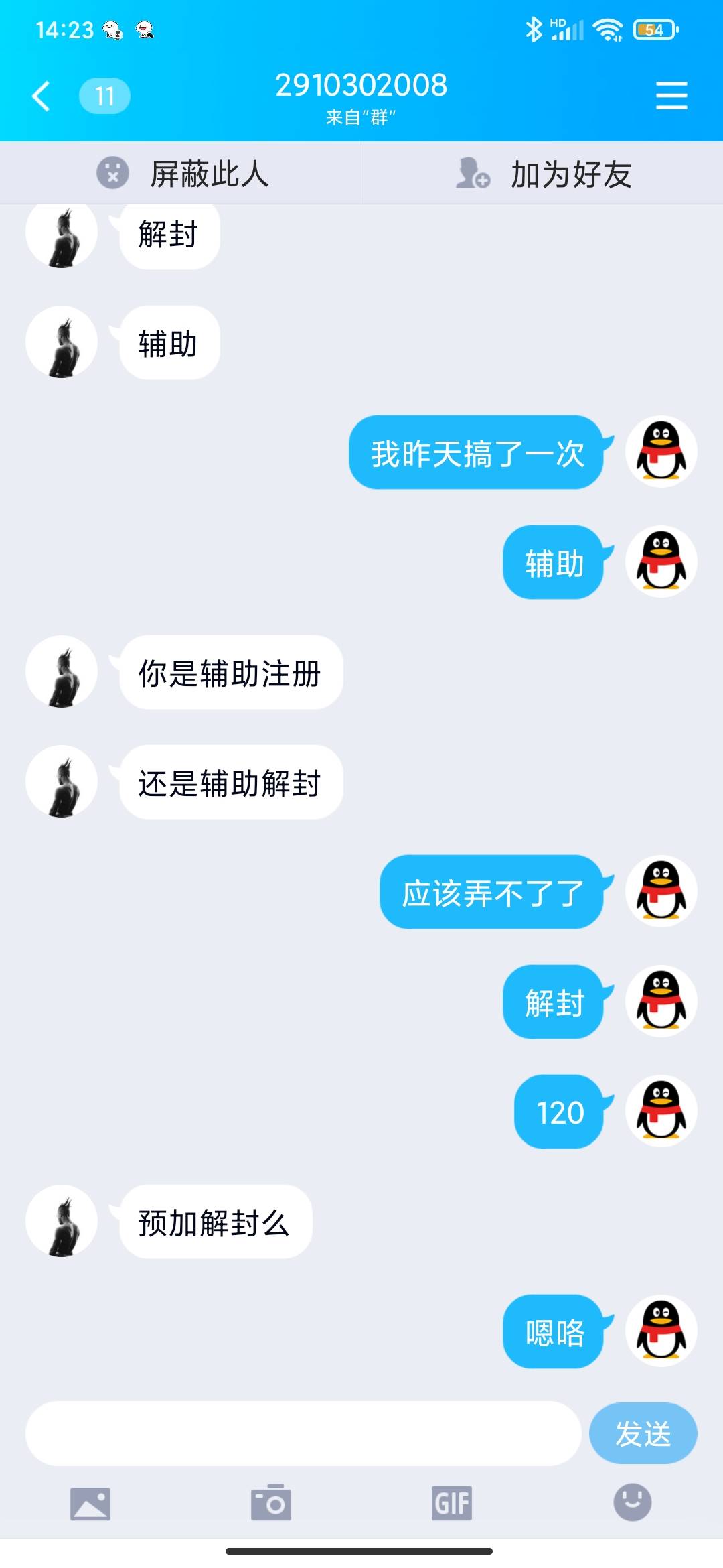 卧槽。我才知道这个赖达豪是一个这么牛b的人物。奶奶贷都可以申请的。他爹怎么生出来76 / 作者:一人独醉 / 