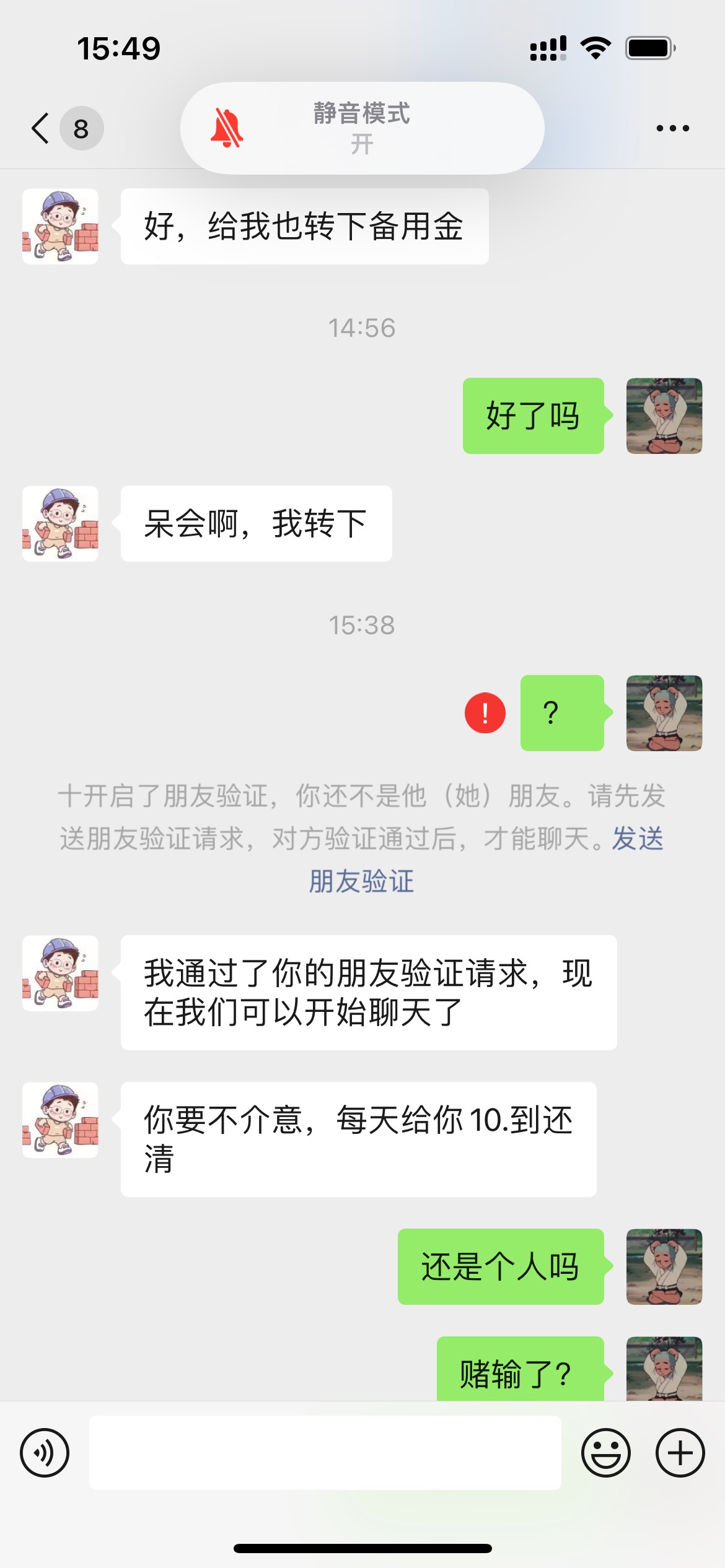 一个人连做人最基本的东西都没了，已经活着没意思了。这个人电话我就不挂出来了





95 / 作者:nieojiushu888 / 