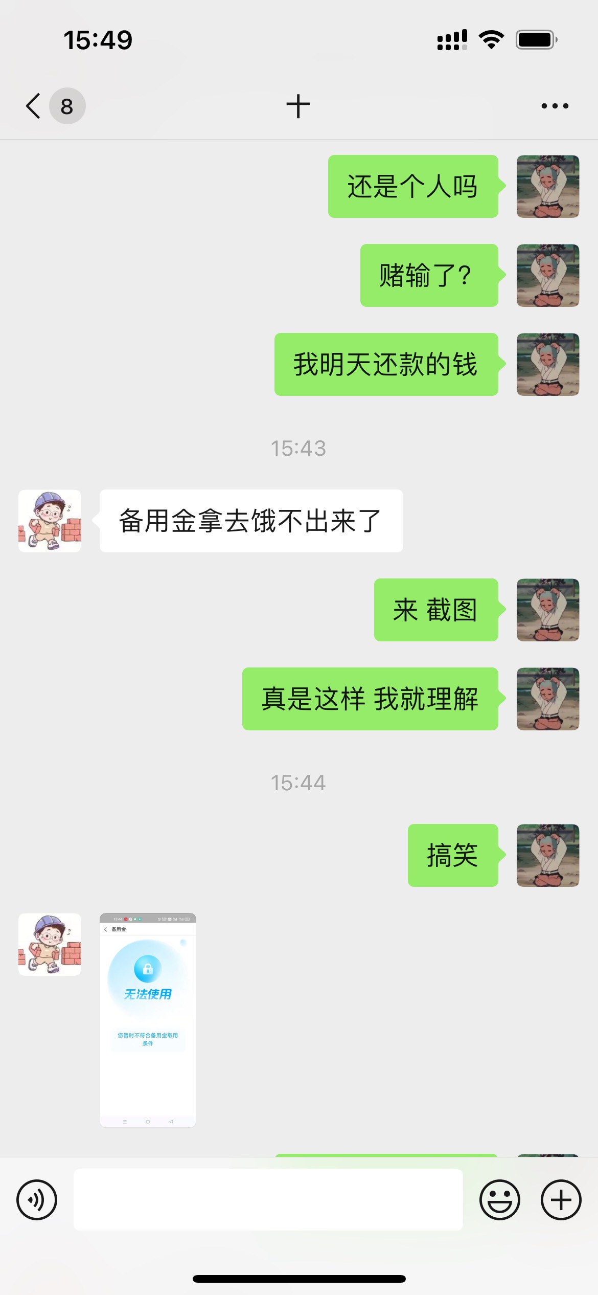 一个人连做人最基本的东西都没了，已经活着没意思了。这个人电话我就不挂出来了





8 / 作者:nieojiushu888 / 