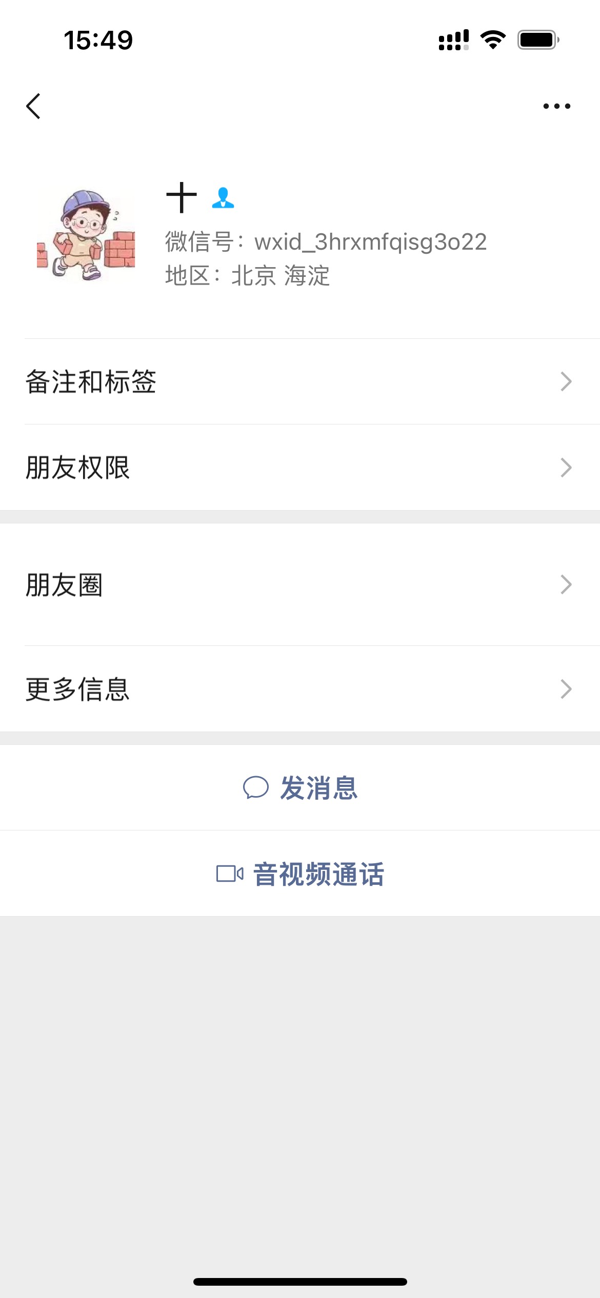 一个人连做人最基本的东西都没了，已经活着没意思了。这个人电话我就不挂出来了





26 / 作者:nieojiushu888 / 