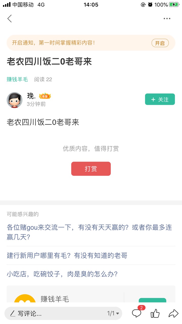 @卡农小蛋 @卡农110 赶紧出来封号了，这tm的骗子@㻊. 都嚣张成什么样了 骗了老哥居然5 / 作者:蔡澜叹世界 / 