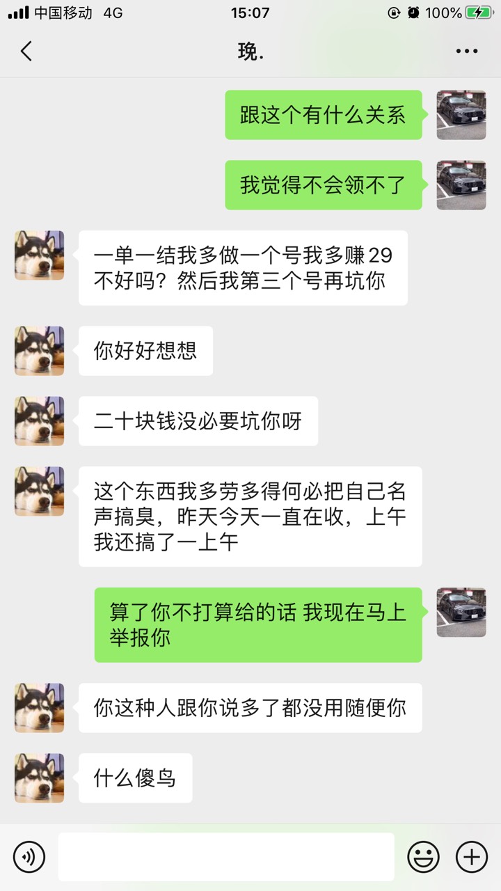 @卡农小蛋 @卡农110 赶紧出来封号了，这tm的骗子@㻊. 都嚣张成什么样了 骗了老哥居然70 / 作者:蔡澜叹世界 / 