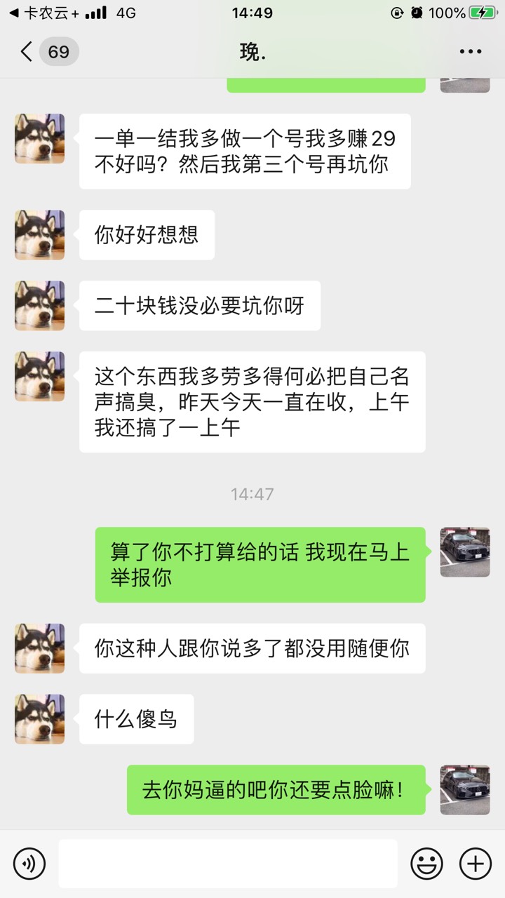 @卡农小蛋 @卡农110 赶紧出来封号了，这tm的骗子@㻊. 都嚣张成什么样了 骗了老哥居然10 / 作者:蔡澜叹世界 / 