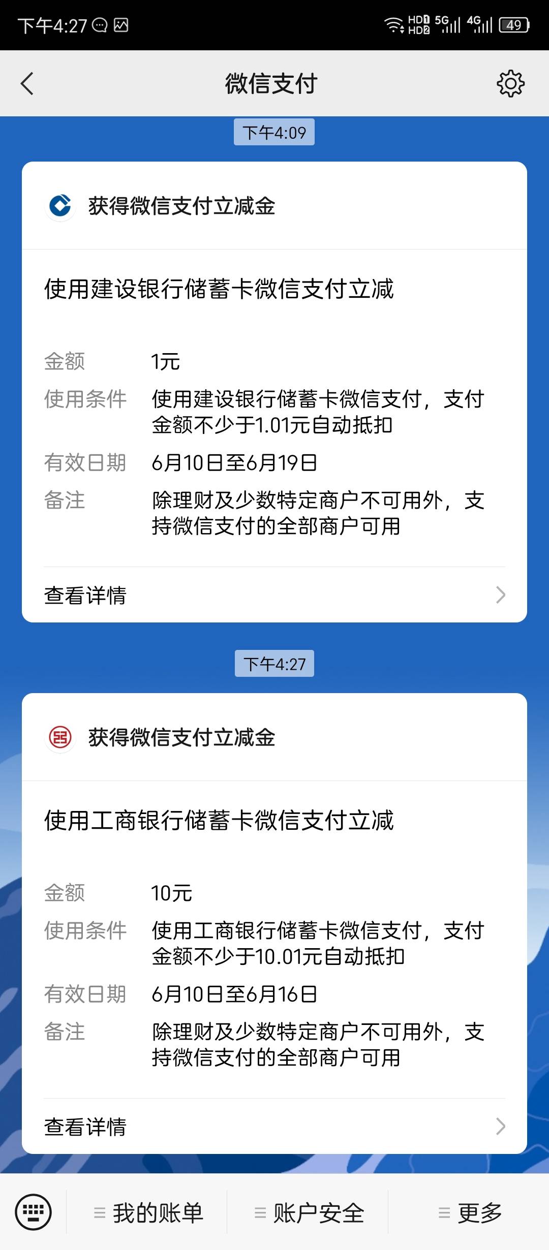 刚安徽工行转账，用浙江一类卡转账到民生银行，下面谈抽奖，中了10立减金。


12 / 作者:大狸子嘎嘎嘎 / 