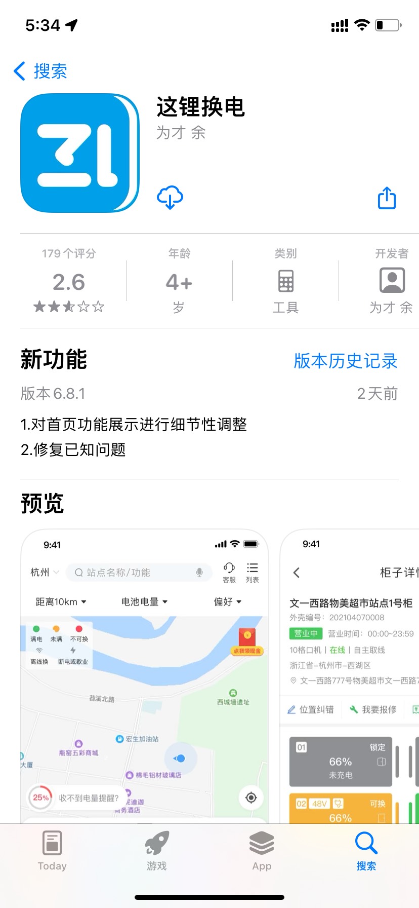 众诚充电券T下载这锂换电app可以退款到支付宝一天到账

59 / 作者:小Klhhh / 