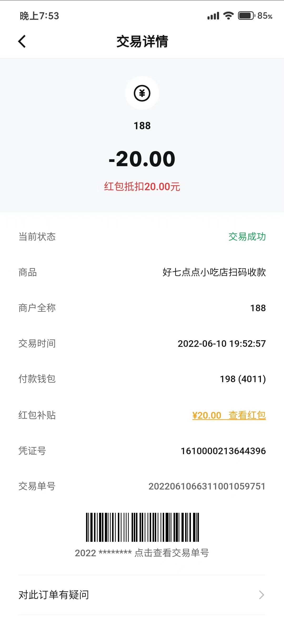 卡农搜拉卡拉商户通，第一篇帖子我刚开通的，以后自己T数字币了。不用求人了。



5 / 作者:大狸子嘎嘎嘎 / 