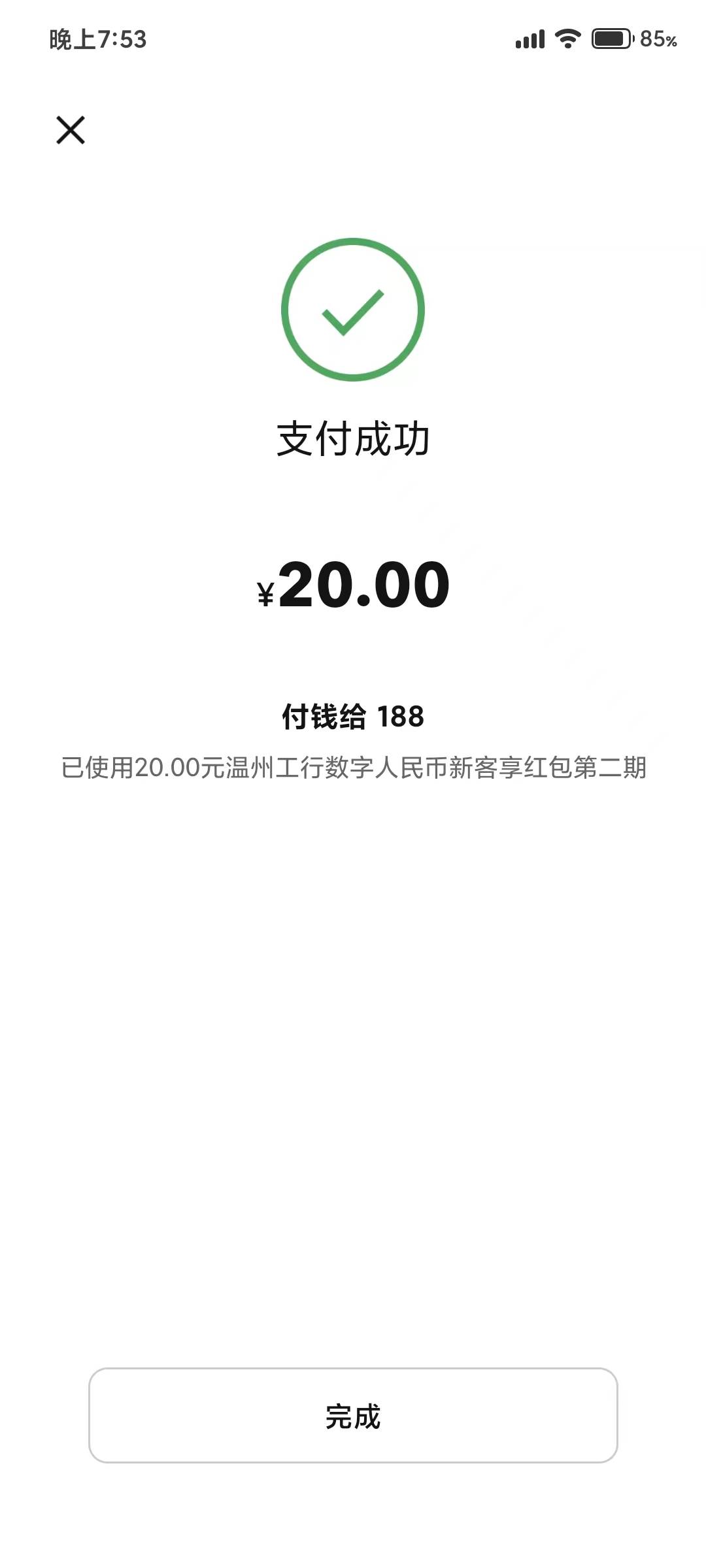 卡农搜拉卡拉商户通，第一篇帖子我刚开通的，以后自己T数字币了。不用求人了。



35 / 作者:大狸子嘎嘎嘎 / 